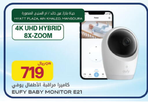 available at Al Meera in Qatar - Al Khor