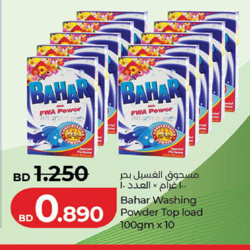 available at LuLu Hypermarket in Bahrain