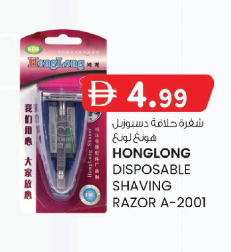 available at ك. إم. هايبرماركت in الإمارات العربية المتحدة , الامارات - أبو ظبي