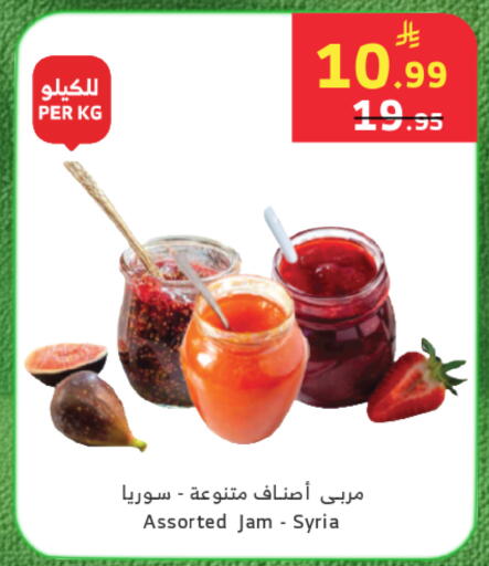 available at Al Raya in KSA, Saudi Arabia, Saudi - Jeddah
