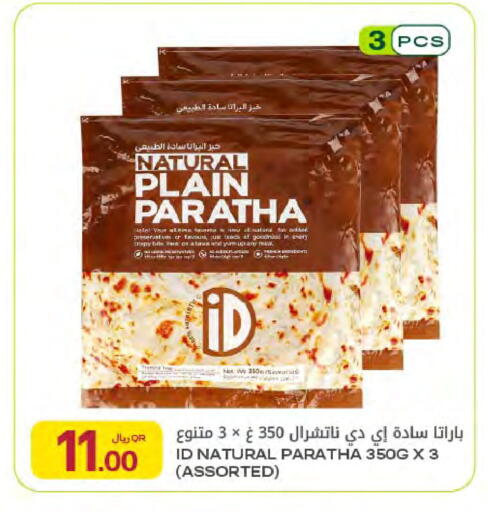 available at Al Meera in Qatar - Al Khor