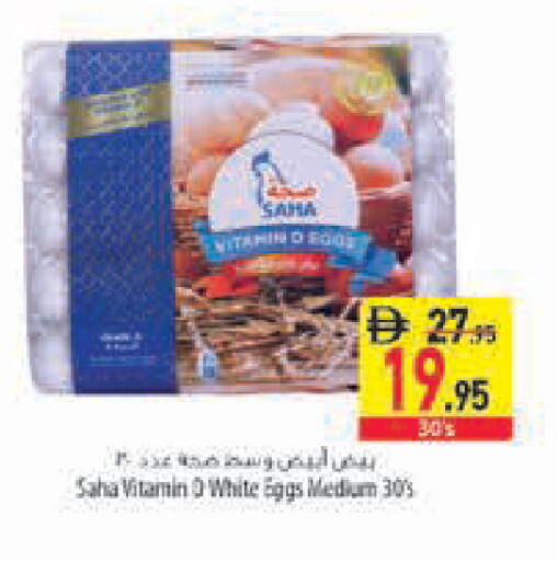 available at Safeer Market in UAE - Abu Dhabi