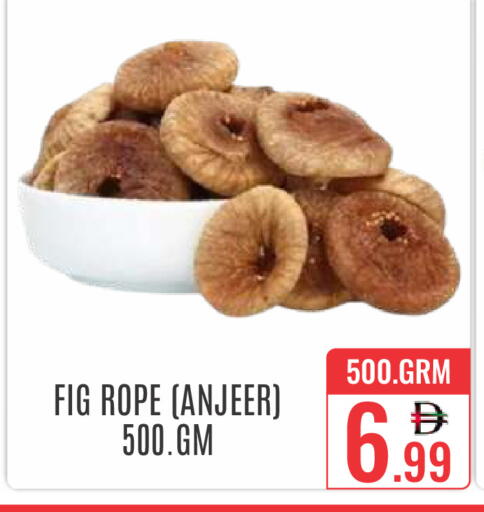Fig available at DAY STAR DEPARTMENT STORE.L.LC in UAE - Dubai