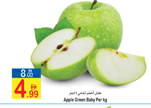 Apple available at سن اند ساند هايبر ماركت ذ.م.م in الإمارات العربية المتحدة , الامارات - رَأْس ٱلْخَيْمَة