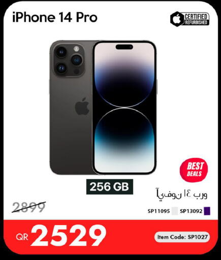 available at آي كونكت in قطر - الوكرة