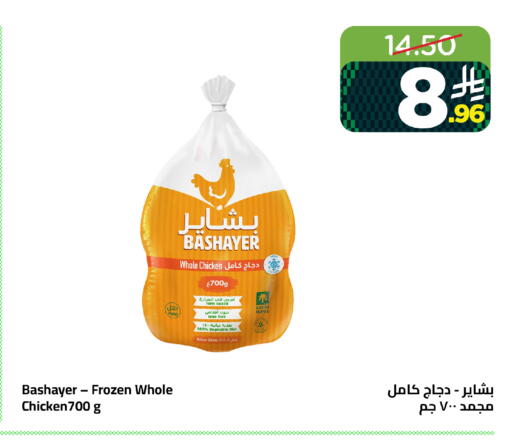 available at Wahj Mart in KSA, Saudi Arabia, Saudi - Jeddah