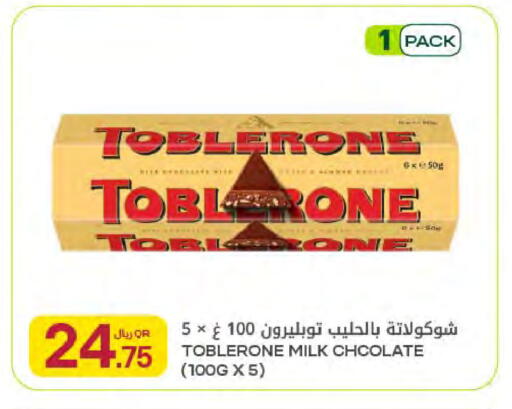 available at Al Meera in Qatar - Al Khor