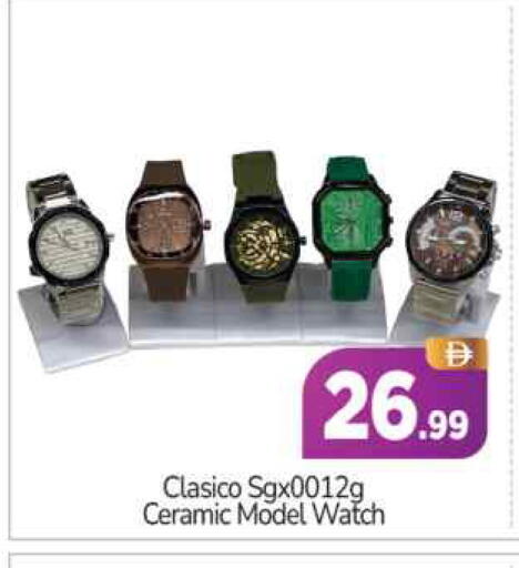 available at BIGmart in UAE - Abu Dhabi