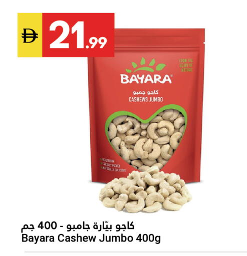 available at جراند الإمارات للتسوق in الإمارات العربية المتحدة , الامارات - أبو ظبي