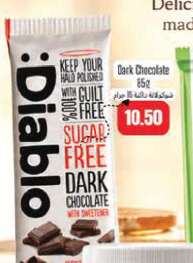 available at Monoprix in Qatar - Umm Salal