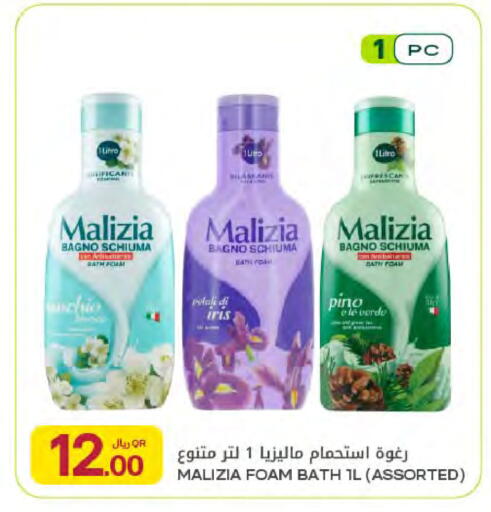 available at Al Meera in Qatar - Umm Salal