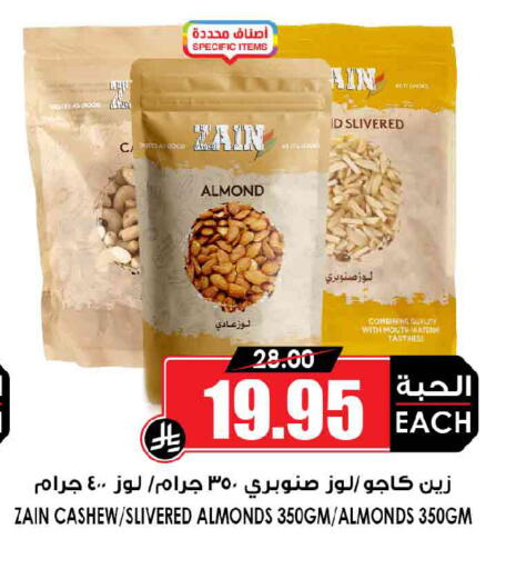available at أسواق النخبة in مملكة العربية السعودية, السعودية, سعودية - المدينة المنورة