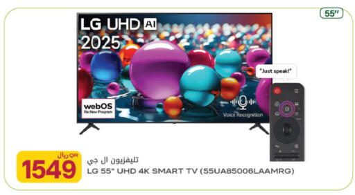 available at شركة الميرة للمواد الاستهلاكية in قطر - أم صلال