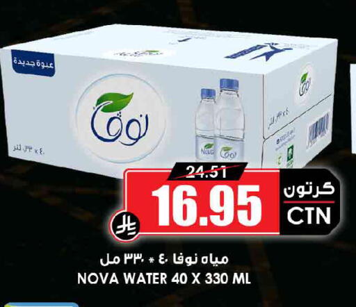 available at Prime Supermarket in KSA, Saudi Arabia, Saudi - Al Khobar