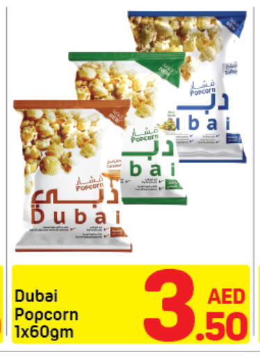 available at دي تو دي in الإمارات العربية المتحدة , الامارات - دبي