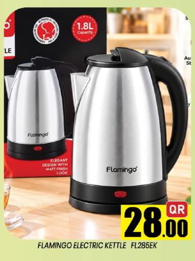 available at شوب اند سمايل هايبرماركت in قطر - الريان