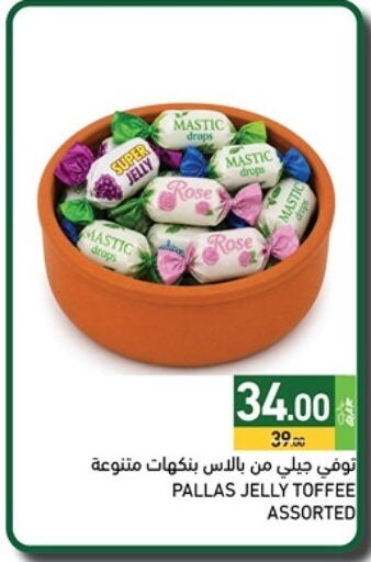 available at Aswaq Ramez in Qatar - Al Wakra