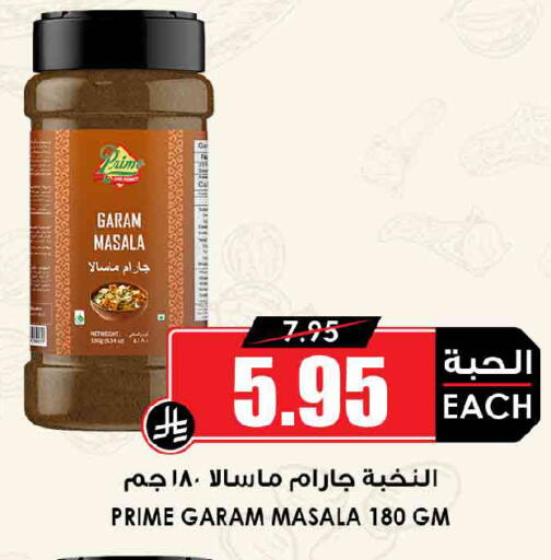 available at أسواق النخبة in مملكة العربية السعودية, السعودية, سعودية - جدة