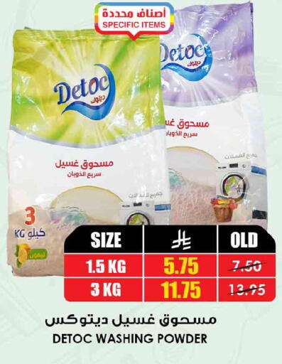 available at أسواق النخبة in مملكة العربية السعودية, السعودية, سعودية - المدينة المنورة