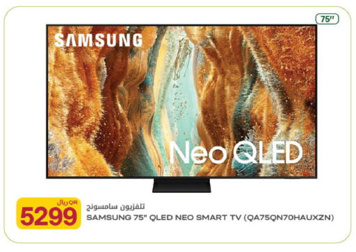 available at شركة الميرة للمواد الاستهلاكية in قطر - أم صلال