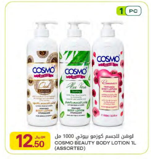 available at Al Meera in Qatar - Al Wakra