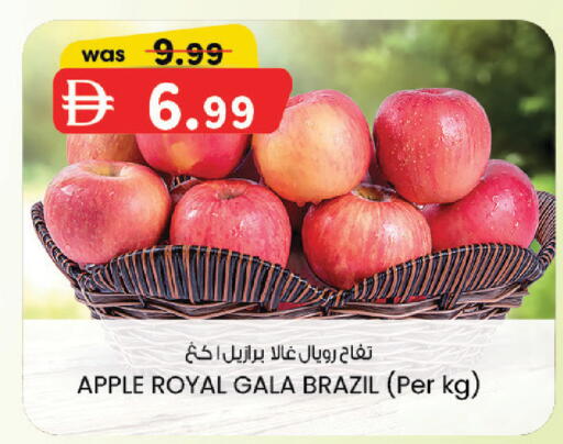 Apple from Brazil available at K M Trading  in UAE - Abu Dhabi