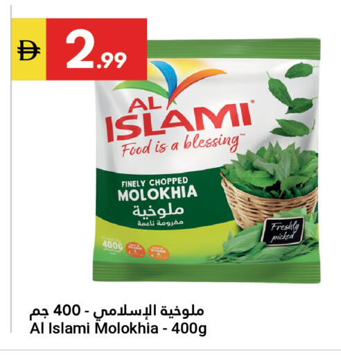 available at جراند الإمارات للتسوق in الإمارات العربية المتحدة , الامارات - أبو ظبي