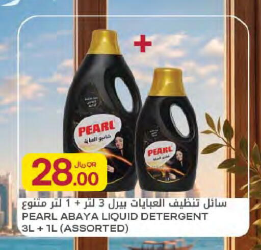 available at شركة الميرة للمواد الاستهلاكية in قطر - أم صلال