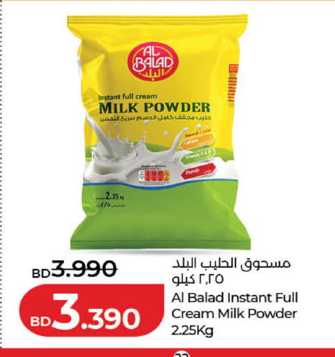 available at لولو هايبر ماركت in البحرين