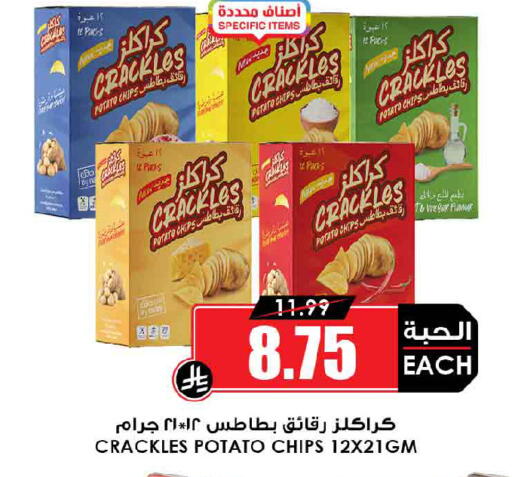 Potato available at أسواق النخبة in مملكة العربية السعودية, السعودية, سعودية - الخرج