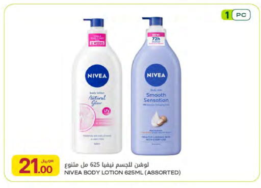 available at Al Meera in Qatar - Al Wakra