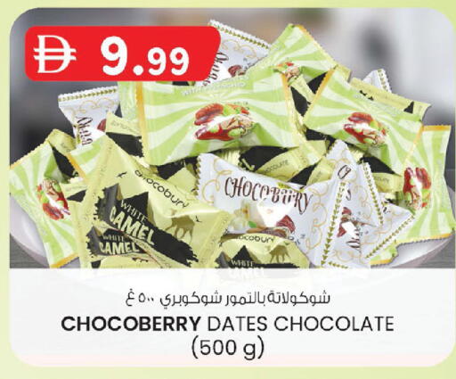 available at ك. إم. هايبرماركت in الإمارات العربية المتحدة , الامارات - أبو ظبي