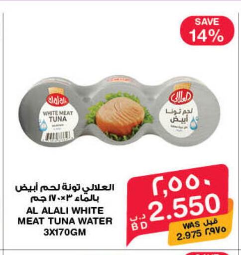 available at ميغا مارت و ماكرو مارت in البحرين
