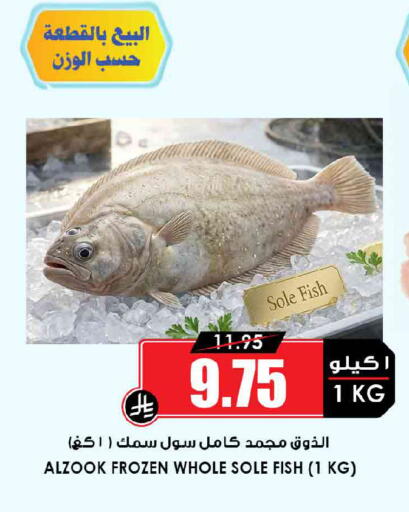 available at Prime Supermarket in KSA, Saudi Arabia, Saudi - Al-Kharj
