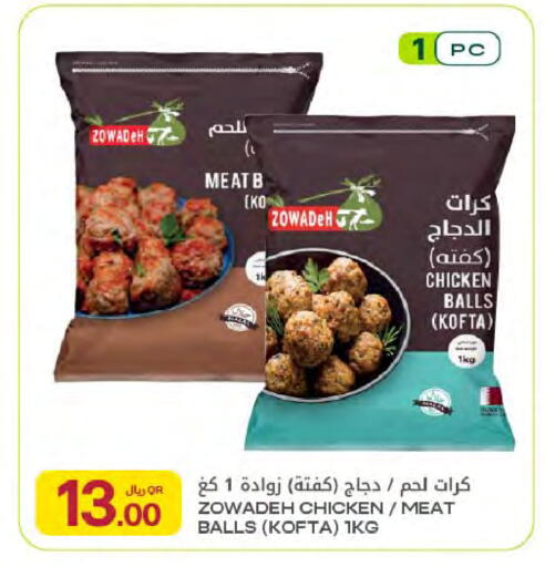 available at Al Meera in Qatar - Al Shamal
