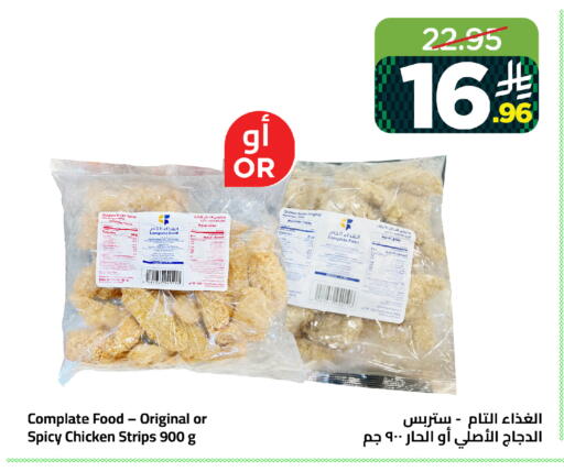 available at Wahj Mart in KSA, Saudi Arabia, Saudi - Jeddah