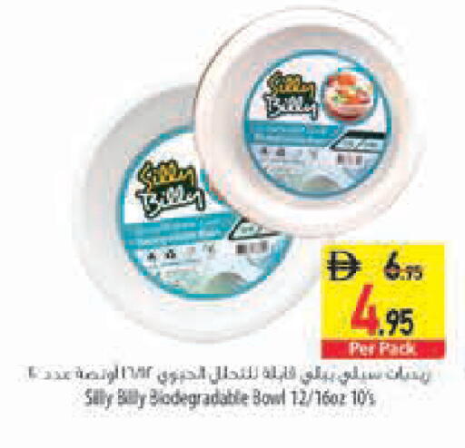 available at السفير ماركت in الإمارات العربية المتحدة , الامارات - رَأْس ٱلْخَيْمَة