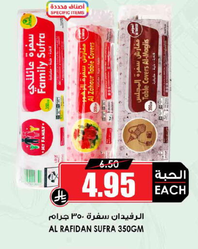 available at أسواق النخبة in مملكة العربية السعودية, السعودية, سعودية - جدة