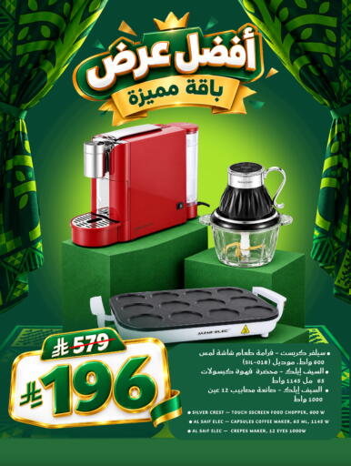 available at Wahj Mart in KSA, Saudi Arabia, Saudi - Jeddah