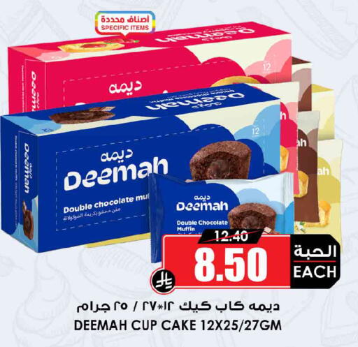available at Prime Supermarket in KSA, Saudi Arabia, Saudi - Al Khobar