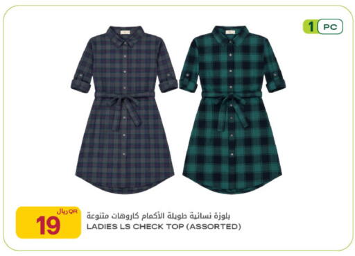 available at شركة الميرة للمواد الاستهلاكية in قطر - أم صلال