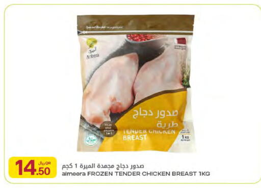 available at شركة الميرة للمواد الاستهلاكية in قطر - الدوحة