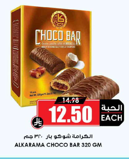 available at أسواق النخبة in مملكة العربية السعودية, السعودية, سعودية - جدة