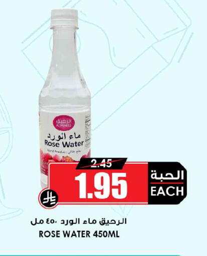 available at أسواق النخبة in مملكة العربية السعودية, السعودية, سعودية - الخبر‎