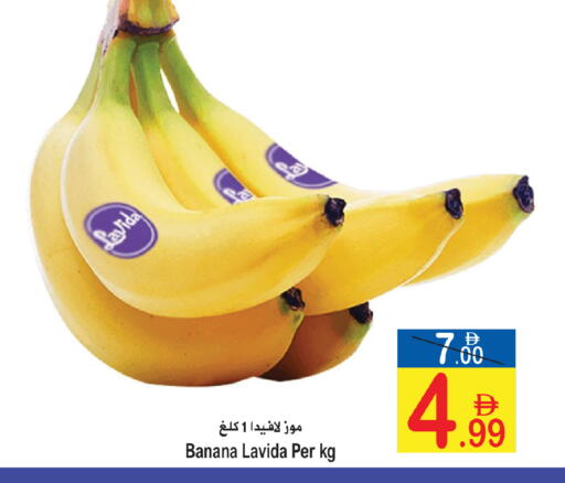Banana available at سن اند ساند هايبر ماركت ذ.م.م in الإمارات العربية المتحدة , الامارات - رَأْس ٱلْخَيْمَة
