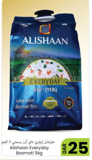 available at مجموعة ريجنسي in قطر - الشحانية
