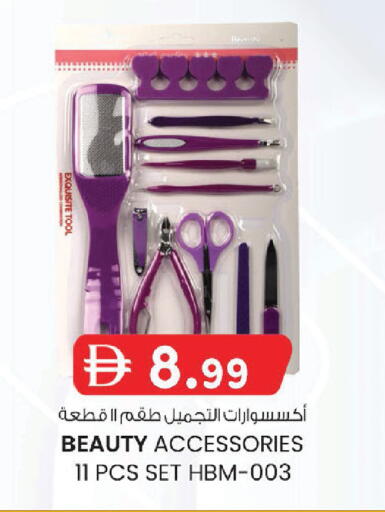 available at ك. الم. للتجارة in الإمارات العربية المتحدة , الامارات - دبي