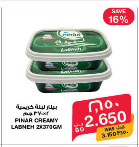 available at MegaMart & Macro Mart  in Bahrain