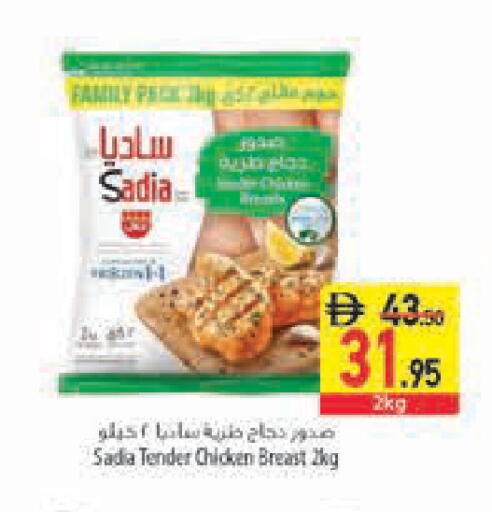 available at السفير ماركت in الإمارات العربية المتحدة , الامارات - رَأْس ٱلْخَيْمَة