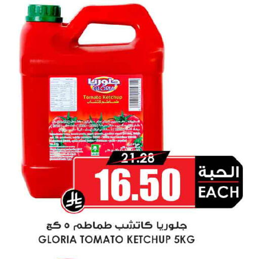 Tomato available at Prime Supermarket in KSA, Saudi Arabia, Saudi - Al Khobar